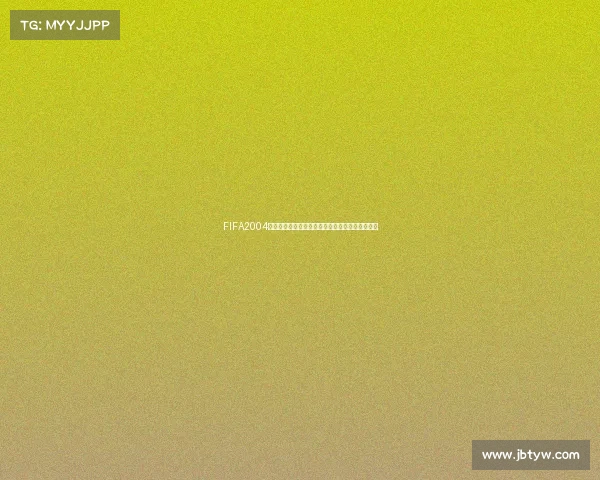 FIFA2004世界杯秘籍大全实用技巧与隐藏玩法全面解析指南 FIFA2004世界杯秘籍大全实用技巧与隐藏玩法全面解析指南