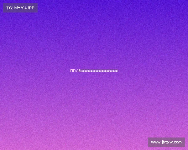FIFA18世界杯举办时间全解析赛事背景与精彩回顾深度解析版 FIFA18世界杯举办时间全解析赛事背景与精彩回顾深度解析版